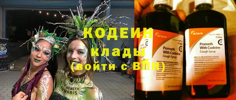 Codein Purple Drank Анадырь