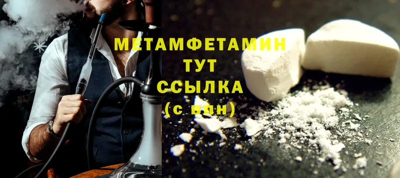 Метамфетамин Methamphetamine  закладка  Анадырь 